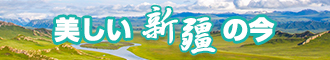 男生把鸡巴插进女生阴部的小视频到小视频网站新疆banner-w330n60.jpg